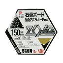 【送料込・まとめ買い×50個セット】藤原産業 SK11 ZOID チップソー 石膏ボード ZOID-06-15040 充電専用