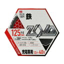 【送料込・まとめ買い×50個セット】藤原産業 SK11 ZOID チップソー 鉄用 ZOID-09-12528 充電専用
