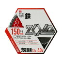 【送料込・まとめ買い×50個セット】藤原産業 SK11 ZOID チップソー 鉄用 ZOID-09-15032 充電専用