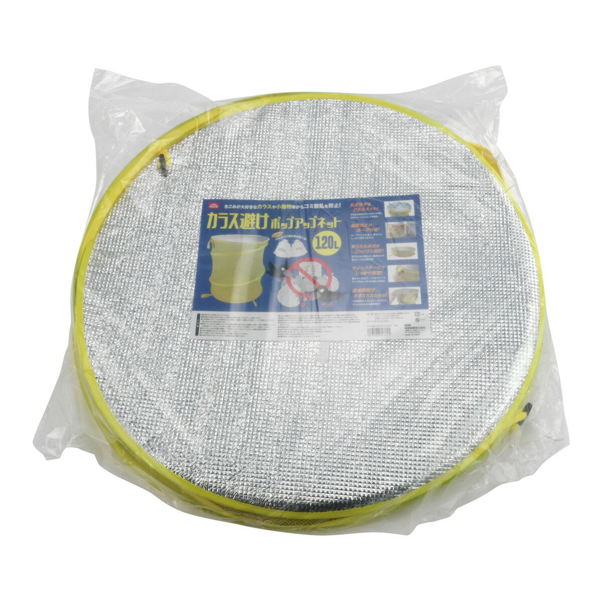 【送料込・まとめ買い×20個セット】藤原産業 セフティー3 カラス避け ポップアップネット 57×65cm