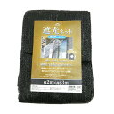 【送料込・まとめ買い×6個セット】藤原産業 セフティー3 遮光ネット 遮光率 約65% 2m×3m