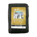 【送料込・まとめ買い×5個セット】藤原産業 セフティー3 遮光ネット 遮光率 約65% 2m×5m