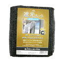 【送料込・まとめ買い×5個セット】藤原産業 セフティー3 遮光ネット 遮光率 約65% 3m×4m