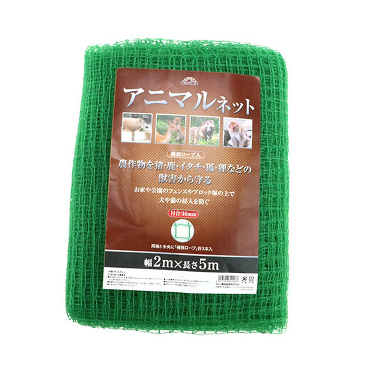【送料込・まとめ買い×20個セット】藤原産業 セフティー3 アニマルネット目合16mm 2mx5m