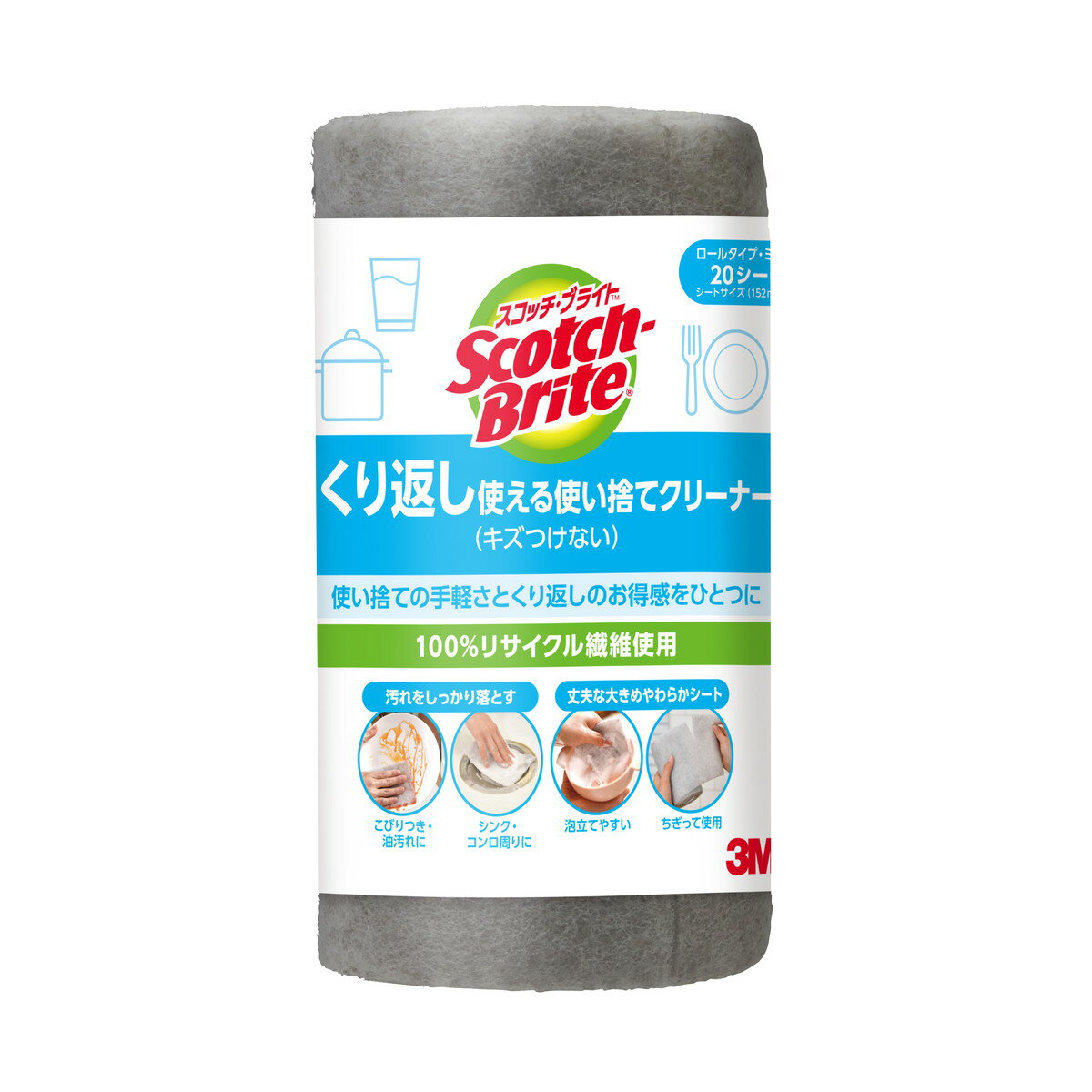【送料込・まとめ買い×20個セット】3M スリーエムジャパン スコッチブライト 繰り返し使える使い捨てクリーナー