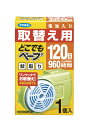 【送料込】フマキラー どこでも ベープ 蚊取り 取替え用 120日 1個