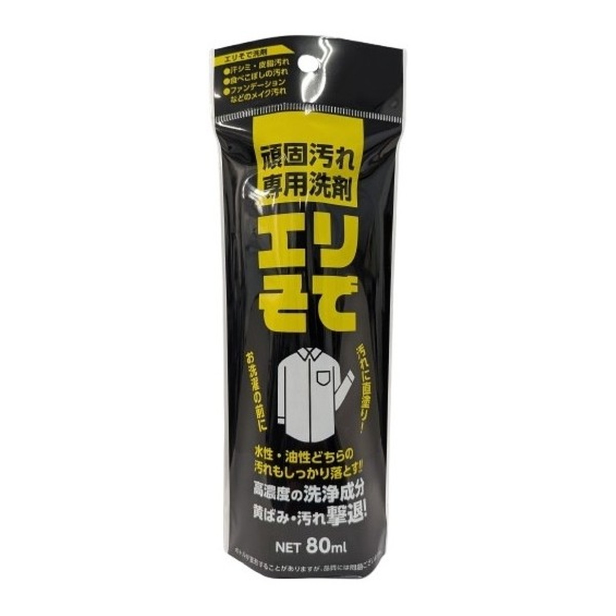 【×3個 配送おまかせ】ロケット石鹸 頑固汚れ専用洗剤 エリそで洗剤 80mL