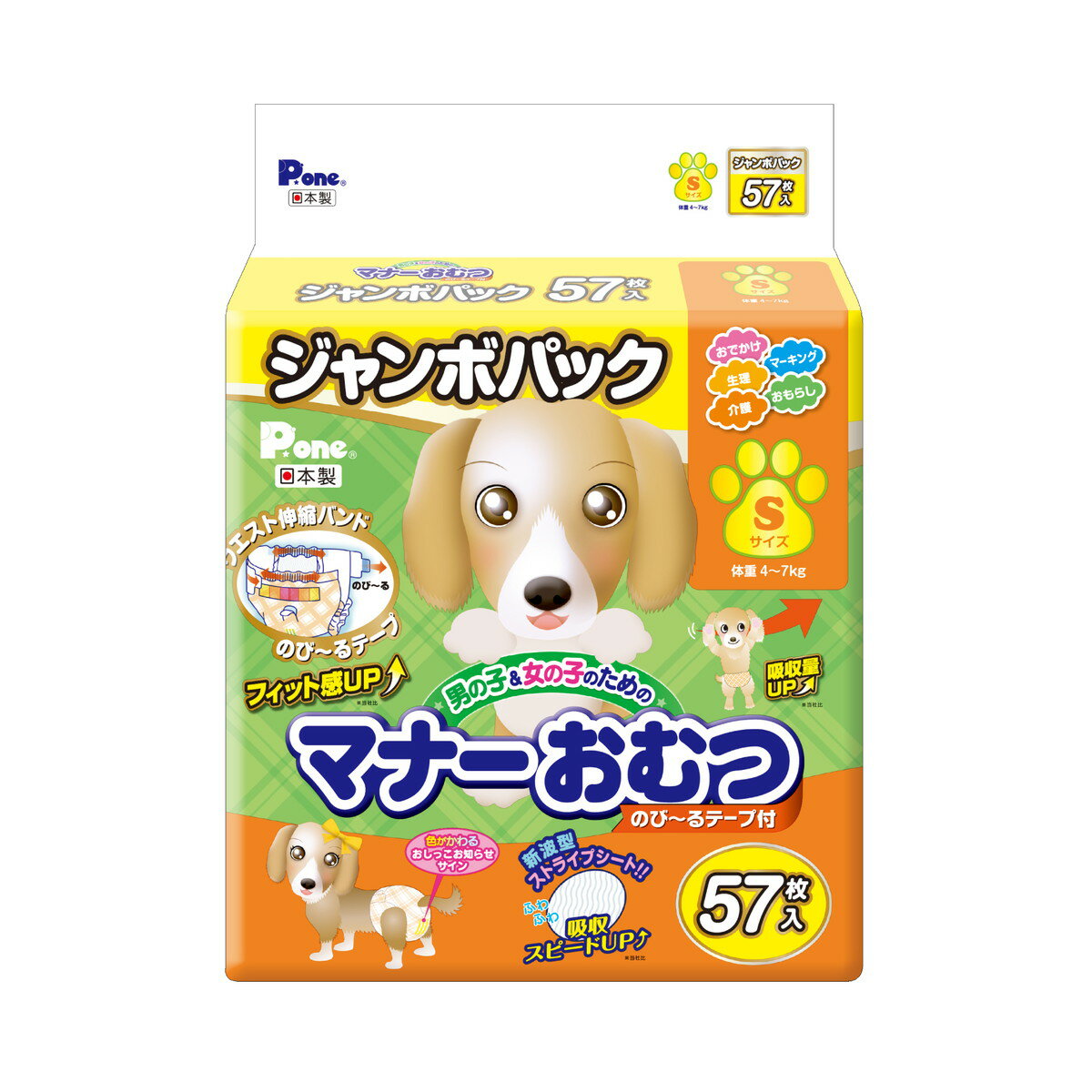 【送料込】第一衛材 P・ワン 男の子&女の子のためのマナーおむつ のびーるテープ ジャンボパック Sサイズ 57枚入り 1個