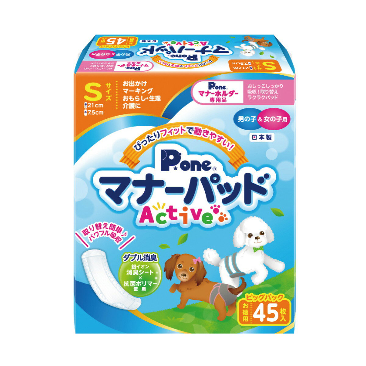 【送料込】第一衛材 P・ワン マナーパッド Active ビッグパック Sサイズ 45枚入り 1個