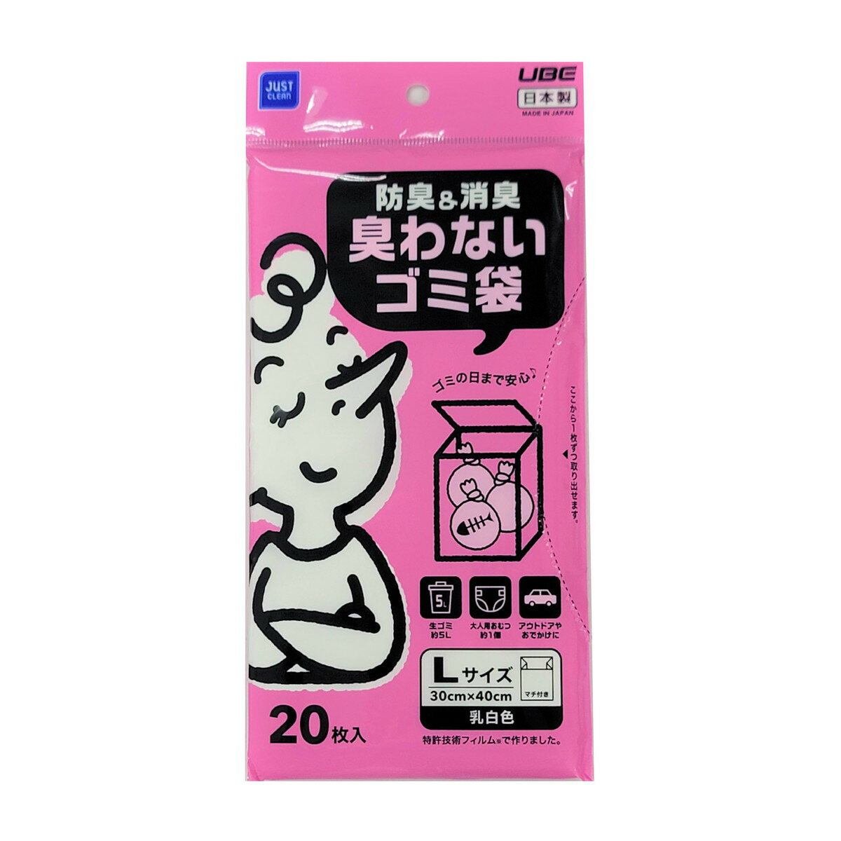 【×2個 配送おまかせ】宇部フィルム JUST CLEAN 防臭 & 消臭 臭わない ゴミ袋 L 20枚入 乳白色