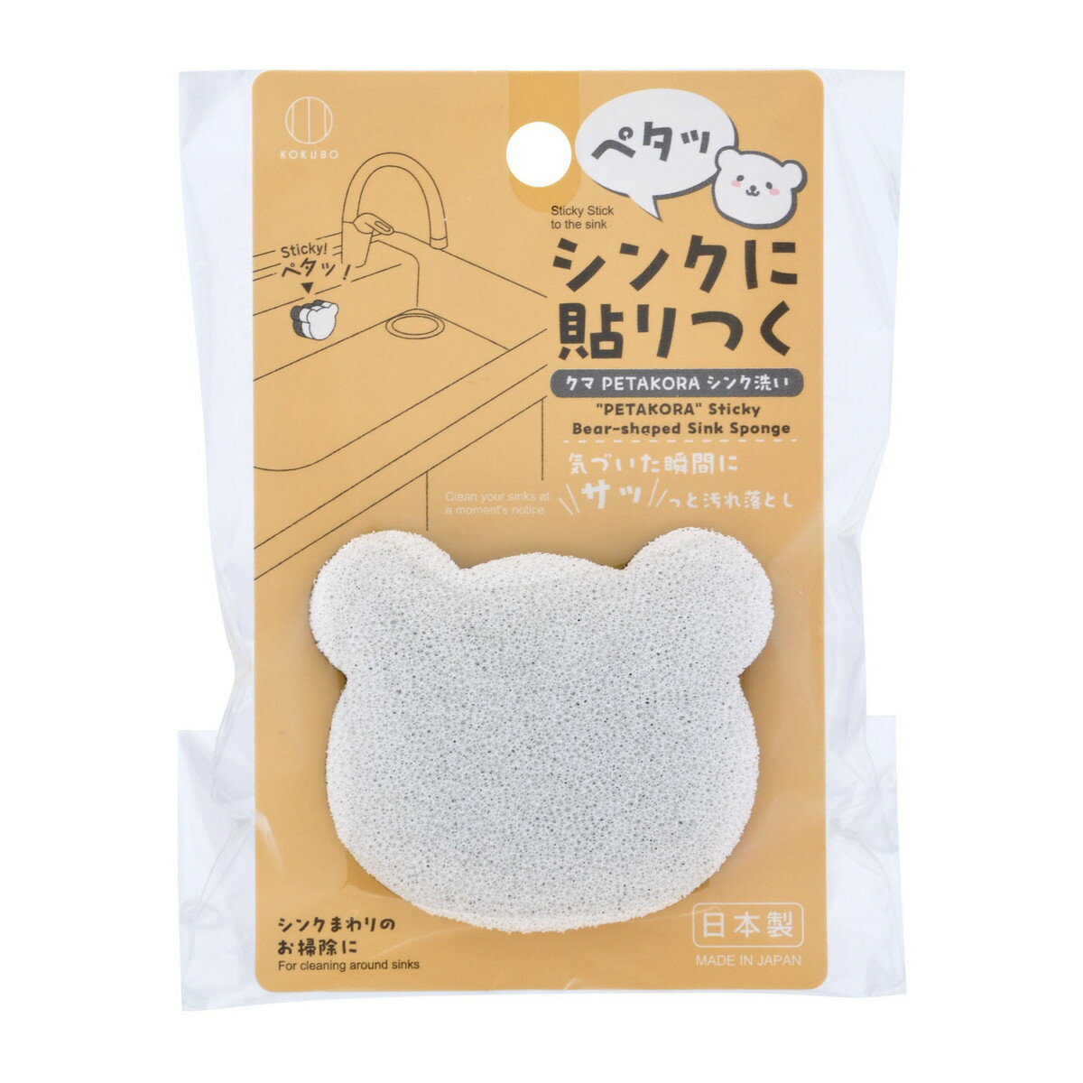 【送料込】小久保工業所 クマ PETAKORA シンク洗い スポンジ 1個