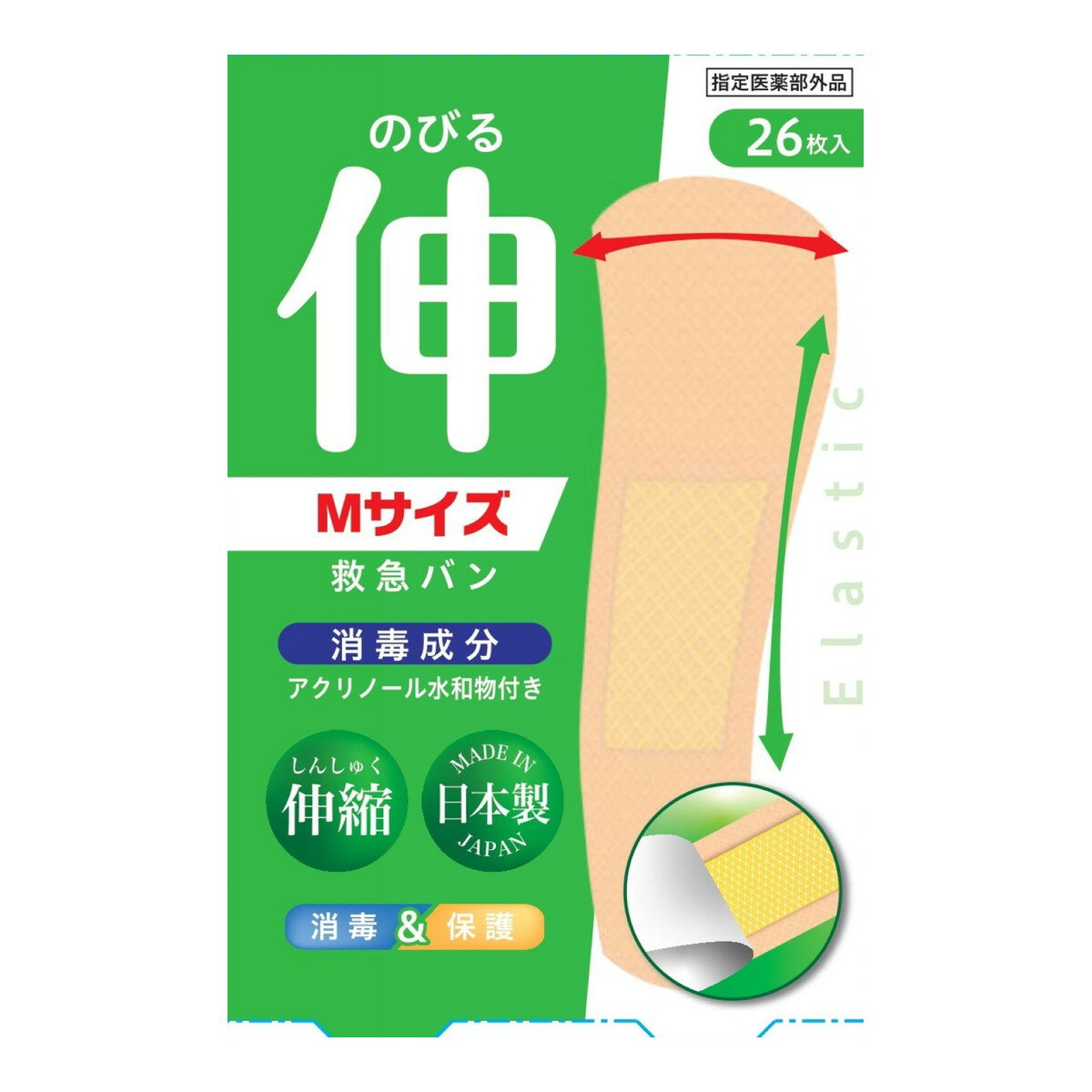 【×6個 配送おまかせ】阿蘇製薬 デルガード 救急バン 伸縮 Mサイズ 26枚入