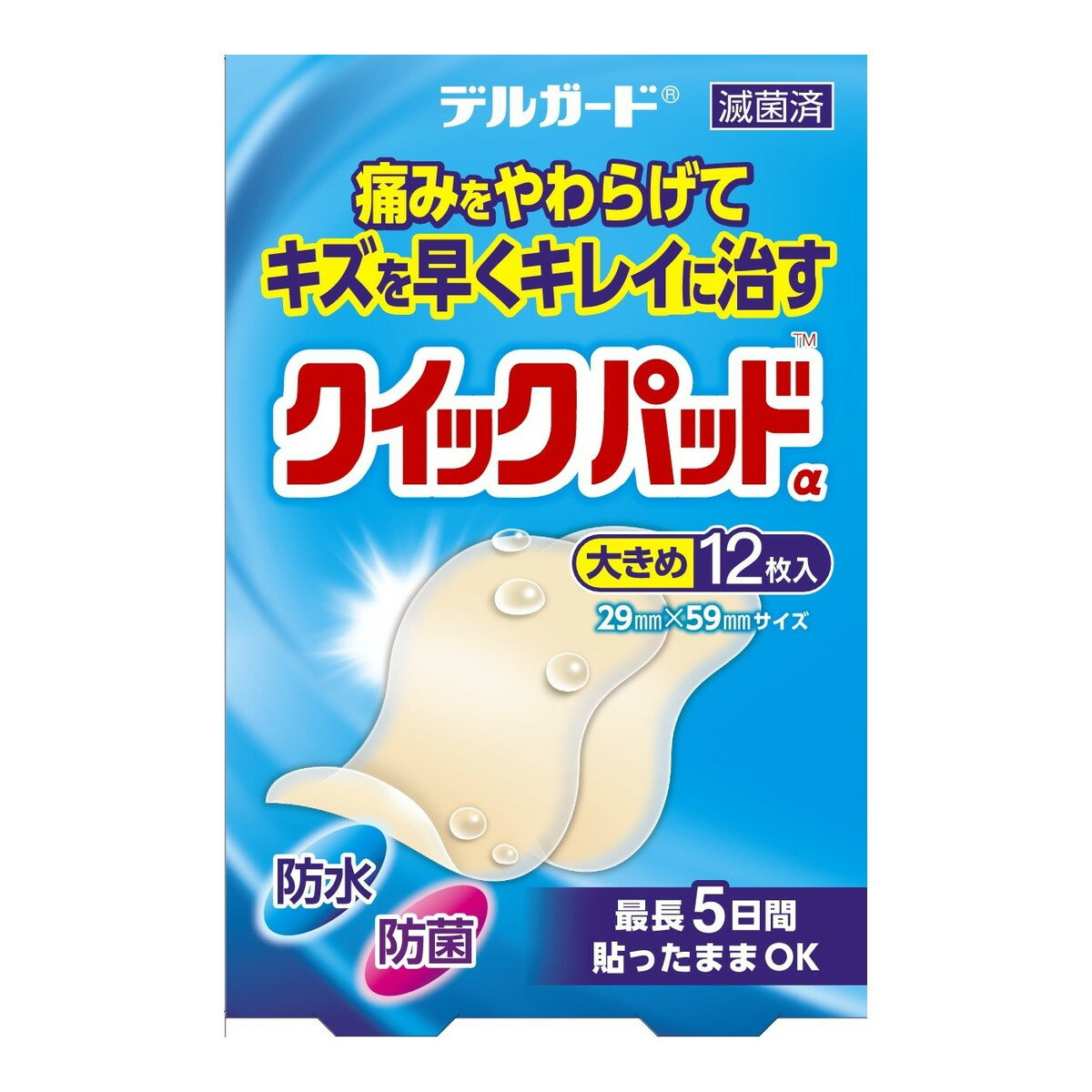 【×2個 配送おまかせ】阿蘇製薬 デルガード クイックパッド 大きめ 絆創膏 12枚入