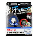 【送料込】小林製薬 メンズ あせワキパット Riff リフ ホワイト デオドラントシトラスの香り 10組 20枚入り 1個