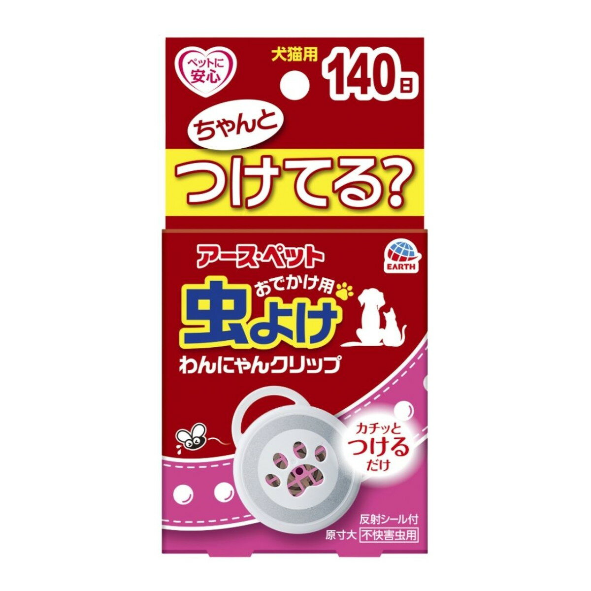 【×2個 配送おまかせ】アース・ペット おでかけ用 虫よけ わんにゃんクリップ 140日用 不快害虫用
