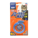 【配送おまかせ】アース・ペット 薬用 アース ノミ・マダニとり & 蚊よけ首輪 猫用 ブルー 1個|詳細画像