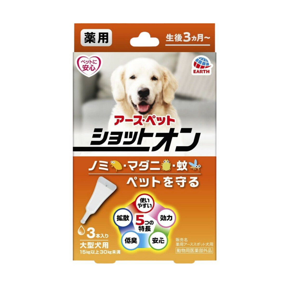 【配送おまかせ】アース・ペット 薬用 ショットオン 大型犬用 3本入 1個