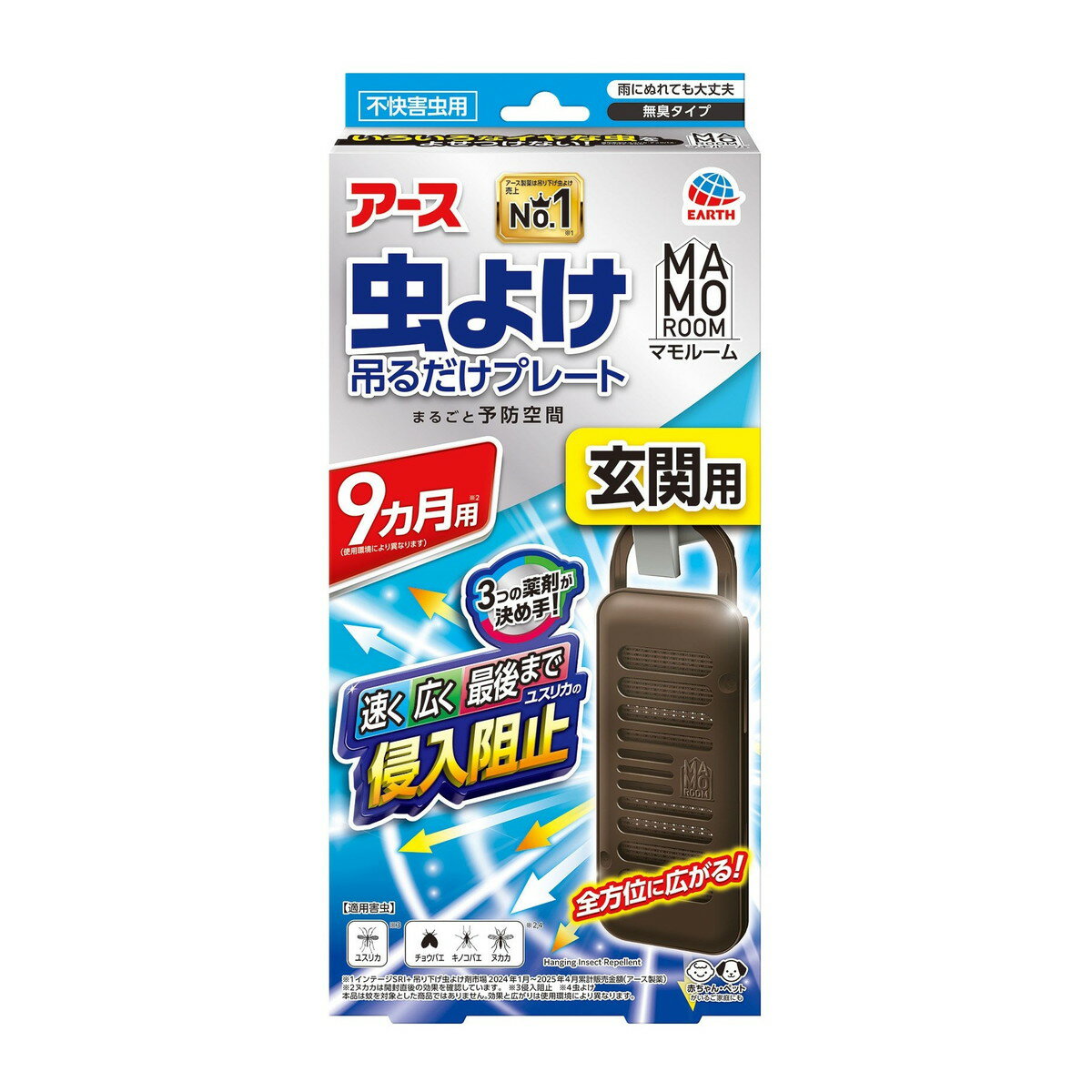 【送料込・まとめ買い×6個セット】アース製薬 マモルーム 虫よけ 吊るだけプレート 玄関用 9ヵ月 不快..