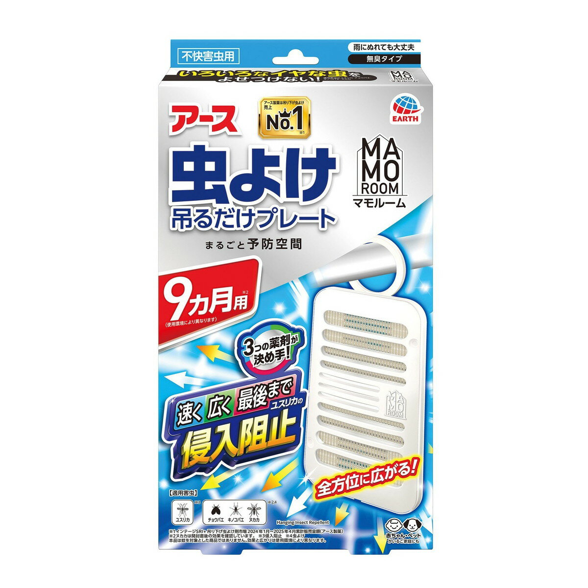 【送料込】アース製薬 マモルーム 虫よけ 吊るだけプレート 9月ヵ用 不快害虫用 1個