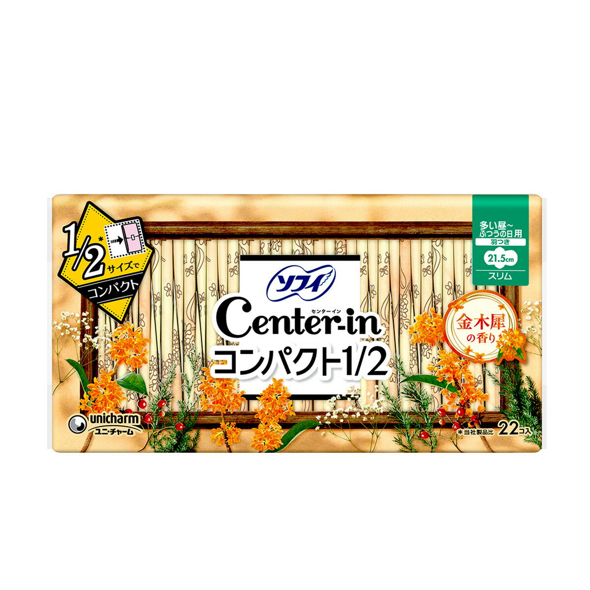 【送料込】ユニ・チャーム センターイン コンパクト1/2 スリム キンモクセイの香り 多い昼用 22コ入り 生理用ナプキン 1個