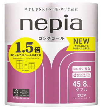 【送料込】 王子ネピア ネピア ロングトイレット 8ロール ダブル 桜 ×8個セット