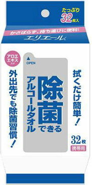 大王製紙 エリエール 除菌アルコールタオル 携帯 32枚入