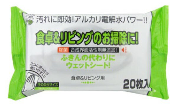 【送料込】服部製紙 地球の王様 食卓&リビング用クリーナー 20枚入 1個