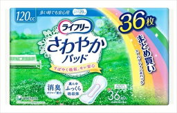 【送料込】 ユニ・チャーム ライフリー さわやかパッド 多い時でも安心用 36枚入 1個