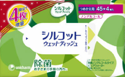 【送料込・まとめ買い×24個セット】 ユニ・チャーム シルコット ウェット 安心除菌 詰替え 45枚入