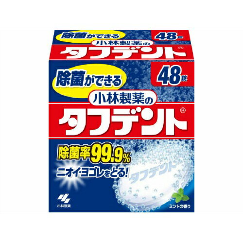 【送料込・まとめ買い×42個セット】 小林製薬 除菌ができるタフデント 48錠入