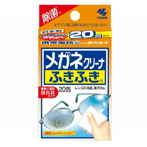 【商品説明】●軽く拭くだけでメガネのレンズ汚れがスッキリ落とせるウェットタイプのメガネクリーナ商品サイズ：58×110×47成分：イソプロピルアルコールご使用上の注意等：手や顔などを拭かないアルコール過敏症の人、特に肌の弱い人は使用後、薬液が指先などに残らないよう、水で洗い流す材質の種類によっては、変質のおそれがあるので、あらかじめ目立たないところで確認してから使用する小児の手の届かないところに保管する用途以外には使用しない表面に傷のついたレンズには使用しない火気の近くでは使用しない原産国：日本問い合わせ先：小林製薬株式会社541-0045大阪市中央区道修町4-4-10お客様相談室06-6203-3673受付時間9：00-17：00（土日祝日を除く）JANコード：4987072027813広告文責：アットライフ株式会社TEL 050-3196-1510※商品パッケージは変更の場合あり。メーカー欠品または完売の際、キャンセルをお願いすることがあります。ご了承ください。