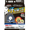 【商品説明】●男性の汗に対応した3層構造シートが、汗を逃がさず吸収し汗ジミをしっかり防ぐ汗吸収シート●消臭成分のイオンの力とデオドラントオイルで汗のニオイを1日中防ぐ●ごわつかず、外からも目立たない薄型シート●白いシャツでも目立たない、ホワイトシート原産国：日本ブランド：あせワキパット商品サイズ：120×155×50JANコード：4987072029527cs：20商品カテゴリ： お洗濯・衣類・靴ケア ＞ 汗わきパッド　(060101)広告文責：アットライフ株式会社TEL 050-3196-1510※商品パッケージは変更の場合あり。メーカー欠品または完売の際、キャンセルをお願いすることがあります。ご了承ください。