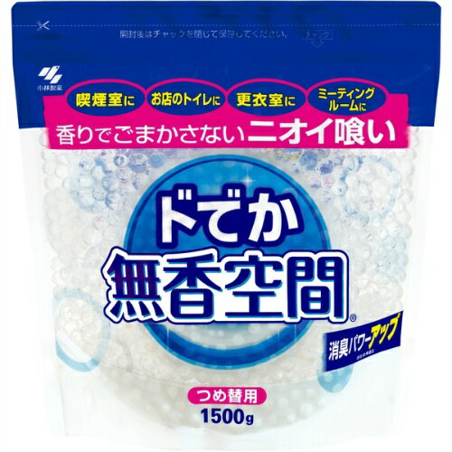 【送料込】 小林製薬 ドでか無香空間 詰替え 1500g 1個