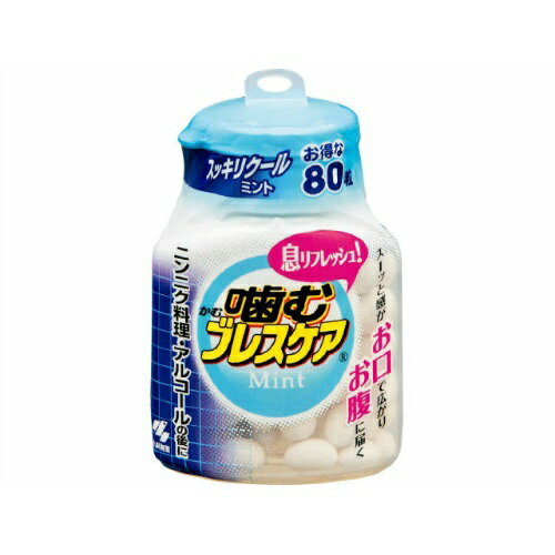 【商品説明】●2層の息清涼グミがお口とお腹の中から息リフレッシュする清涼食品●「クール感のある強いミント」が新登場商品サイズ：59×88×40成分：アイテム名 栄養成分表示（80粒当り） スッキリクールミント エネルギー：223kcal、たんぱく質：3.8g、脂質：0g、炭水化物：52g、ナトリウム：0.76〜7.6mg原材料・材質：スッキリクールミント 砂糖、マルトース、水飴、ゼラチン、還元水飴、でん粉、植物油脂、ソルビトール、乳酸カルシウム、香料、増粘多糖類、乳化剤、光沢剤 ※粒が割れている場合がありますが、製品の品質に異常はありません。※製品は血中のアルコール濃度には影響を与えません。※容器内の錠剤（乾燥剤）は食べられません。賞味期限等：15原産国：日本発売元、製造元、輸入元又は販売元：小林製薬541-0045大阪市中央区道修町4-4-10お客様相談室06-6203-3625受付時間9：00-17：00（土日祝日を除く）区分：その他健康食品JANコード：4987072082997広告文責：アットライフ株式会社TEL 050-3196-1510※商品パッケージは変更の場合あり。メーカー欠品または完売の際、キャンセルをお願いすることがあります。ご了承ください。