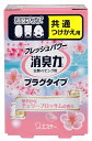 【送料込】エステー 消臭力 プラグタイプ 消臭芳香剤 つけかえ 華やかなチェリーブロッサムの香り 20ml 1個(3)