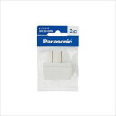 【送料込】パナソニック Panasonic トリプルタップ WH2013PK 1個