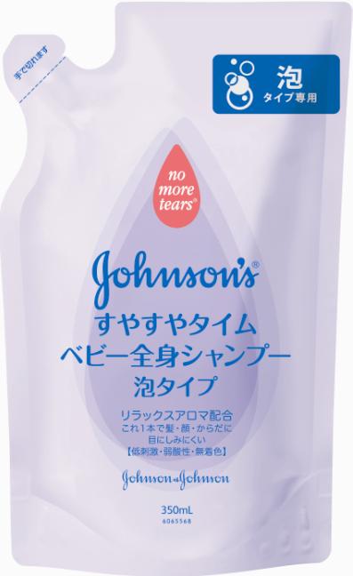 【送料込】 ジョンソン・エンド・ジョンソン すやすやタイム ベビー全身シャンプー 泡タイプ 詰替え用 350ml 1個 1