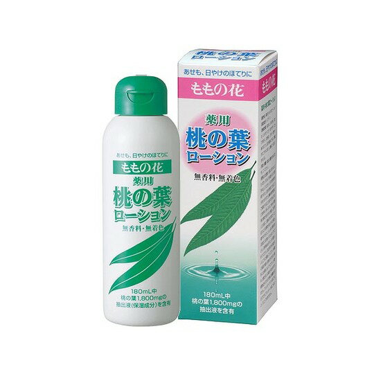 【送料込】 オリヂナル 薬用桃の葉ローション ボトル 180ml 1個