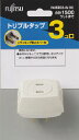 【送料込】FDK FUJITSU 富士通 トリプルタップ FH5302-W(H) 1個(2)