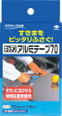 【送料込】東洋アルミ キッチンアルミテープ70 1個