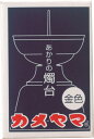 【送料込】 カメヤマ あかりの燭台 小 ゴールド ×48個セット