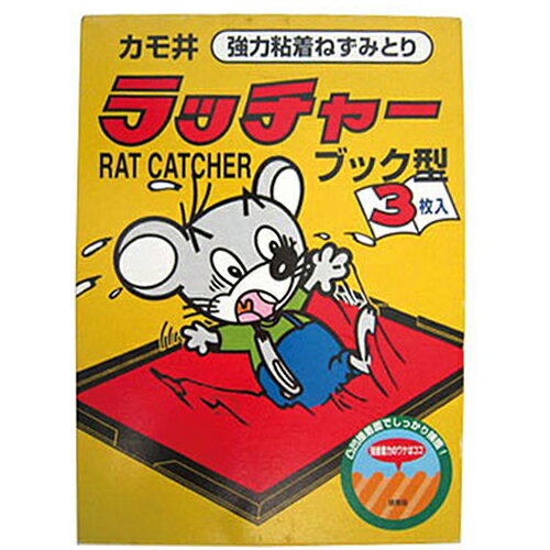 【送料込】カモ井加工紙 ラッチャー ブックタイプ 3枚入 1個 【送料込】カモ井加工紙 ラッチャー ブックタイプ 3枚入 1個