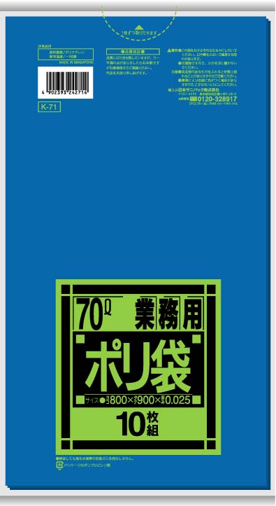 【送料込・まとめ買い×40個セット】 日本サニパック 業務用ポリ袋 強化70L K-71 青 0.025mm 10枚入