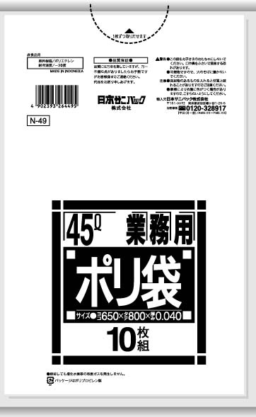 商品名：【日本サニパック】業務用ポリ袋　45L　N-49　白半透明　0.040mm内容量：10枚×40冊品番： N-49用途： ゴミ袋サイズ　ヨコxタテx厚さ(mm)： 650×800×0.040厚み： 0.040mm色： 白半透明材質： 低密度ポリエチレン問合せ先：〒151-0072東京都渋谷区幡ヶ谷1−25−5 日本サニパック株式会社　お客様係　 電話番号　0120-328917※お電話でのお問い合わせの受付時間 9：00〜17：00（土日祝、年末年始、弊社休業日をのぞく）JANコード：4902393264495広告文責：アットライフ株式会社TEL 050-3196-1510※商品パッケージは変更の場合あり。メーカー欠品または完売の際、キャンセルをお願いすることがあります。ご了承ください。