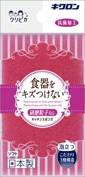 【送料込】キクロン クリピカ ソフ