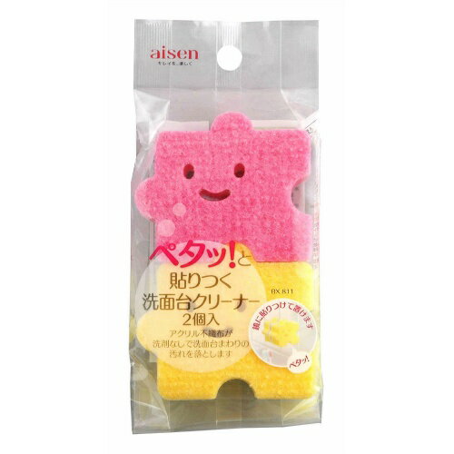 【送料込】アイセン工業 ペタッ！と貼りつく 洗面台クリーナー 2個入 1個