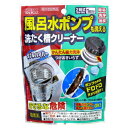 【送料込・まとめ買い×48個セット】 ウエ・ルコ 風呂水ポンプ&洗濯槽クリーナー 126g(顆粒120g、錠剤3g×2)