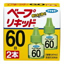 【送料込】 フマキラー ベープリキッド 60日用 無香料 2本入 1個