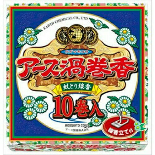 【送料込】アース製薬 アース 渦巻 10巻入 1個