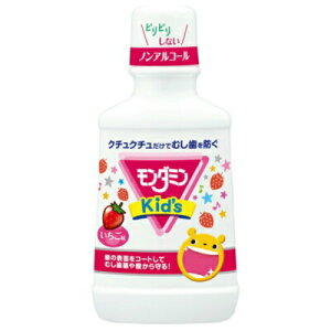 【送料込】アース製薬 モンダミン KIDS いちご味 250ml 【子供の歯のケア】 1個